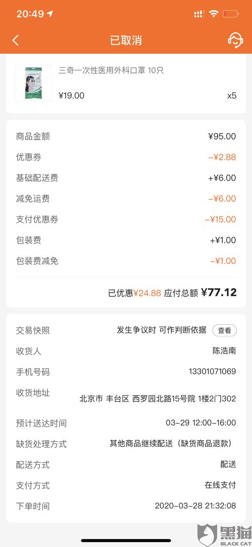 2. 出单后的注意事项