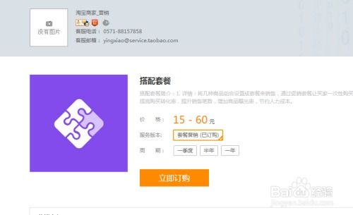 2. 进入“我的服务”