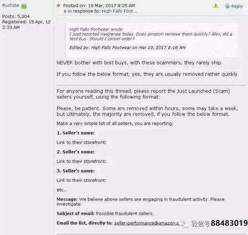 一、 如何应对遭遇跟卖的情况