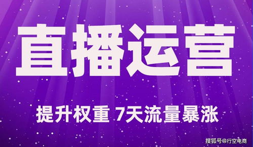 四、 淘宝直播平台对知名主播或专家专题演讲的转播