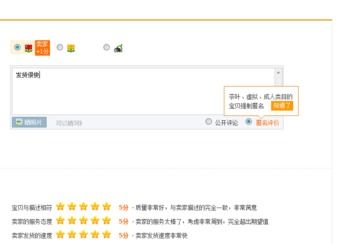 2. 好评优惠或小礼物策略