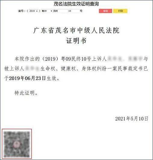 一、裁判文书生效后的案底消除机制