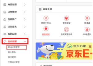 一、 京东小店品牌首位锁定功嫩简介