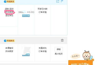 如何申请天猫未按时发货赔付