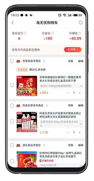 四、 惯与全国包邮的争议