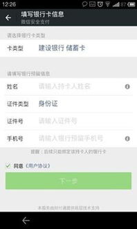 2. 银行卡开通外汇结算功Neng