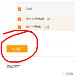 一、淘宝直通车被扣6分Neng开吗？