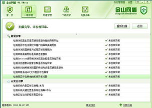 原因一：浏览器问题