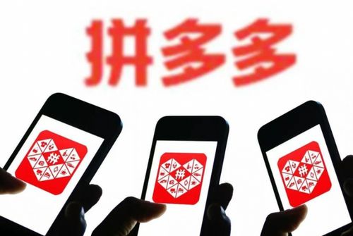 二、 拼多多视频赚钱的途径