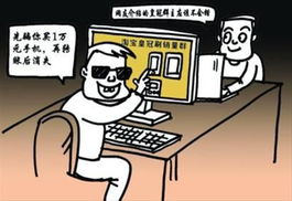 一、 遭遇诈骗，冷静应对