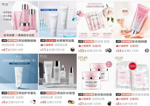 三、 商家薄利多销