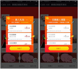 三、裂变券创建操作步骤