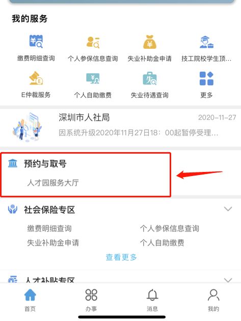 一、 卡派预约入仓的基本流程