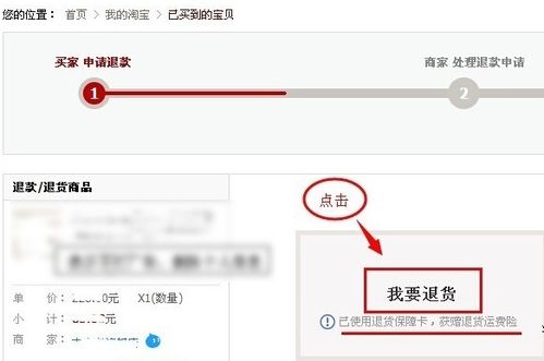三、 天猫运费险换货时的使用情况