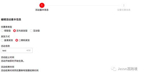二、 区域定价与促销价设置