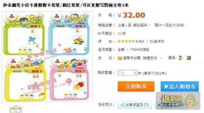 二、 淘宝补单套红包的风险