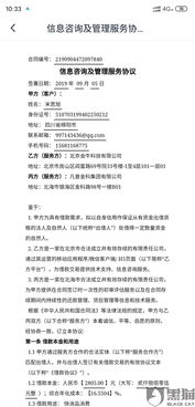 合同终止的律法框架