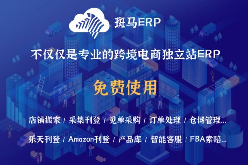 超级店长支持与多平台无缝对接