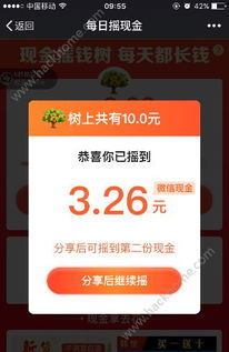 拼多多视频提现的真实性与提现所需时间