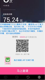 三、 微信直播平台的赚钱方法与盈利途径