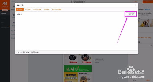 二、如何Zuo好无线端首装修？