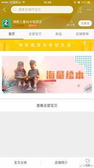 六、用户体验：个性化淘宝号带来的便捷与归属感