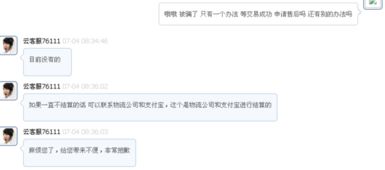 三、 如何避免被骗