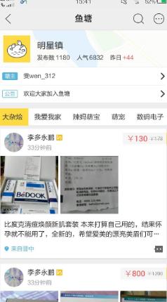 一、 闲鱼好评率的重要意义