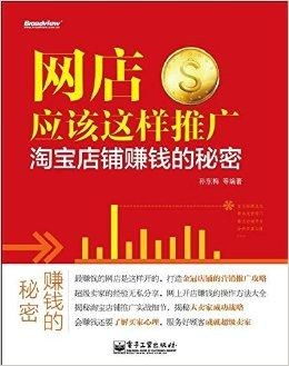 一、 选择一个有潜力的产品或创意