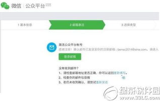 一、 了解微信小店企业号