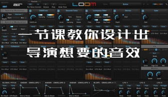 背景音乐和音效