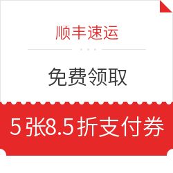 1. 顺丰速运：品质服务， 速度领先