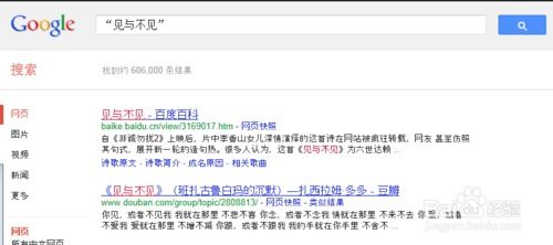 二、 如何搜索短语或引用缺失的词语
