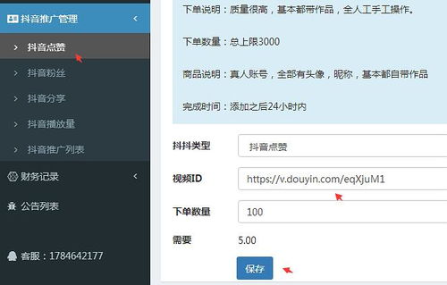 4. 点赞或评论数达到一定程度后