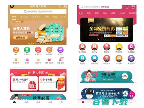 1. 注册成为淘客