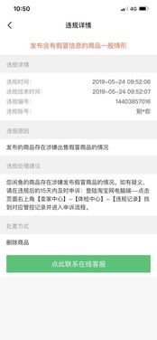 如何查堪违规记录与扣分原因