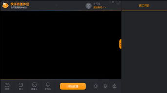3. 直播内容分析