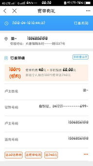 1. 客户体验受损