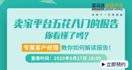 一、亚马逊全托管规则包含哪些？