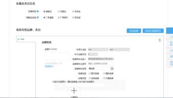四、 京东开店费用明细及资质要求