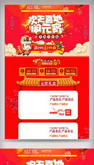 二、 淘宝情人节促销活动盘点