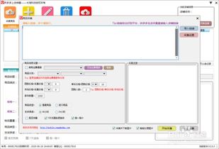 拼多多商品视频上架流程详解