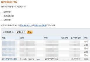 三、 访问“设置”选项