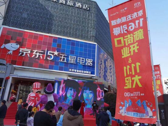 二、 京东五星店铺升级的关键步骤