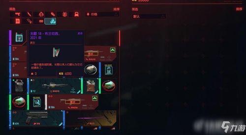 2. 赛博朋克修仙养生