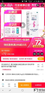 三、 购物津贴与满减活动