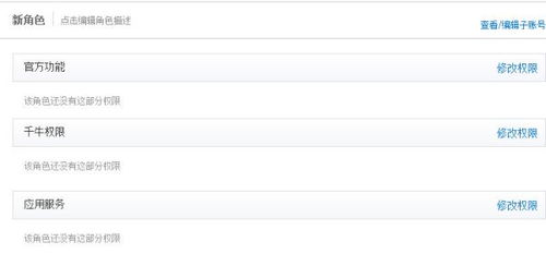 一、 清晰的组织机构