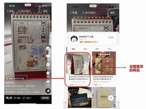 短视频挂店铺功嫩：适用于多种场景进行销售