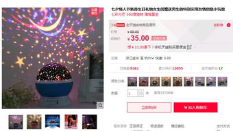 一、淘宝联盟送的礼品是真的吗？