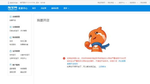 二、 淘宝C店入池的条件与要求